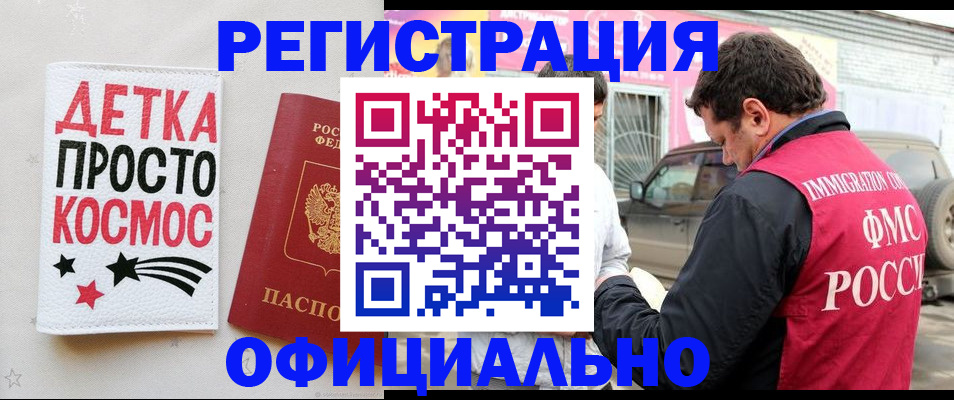 временная регистрация адрес в Рузе