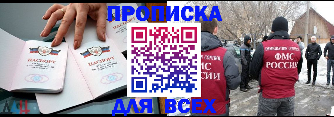 временная регистрация в Рузе